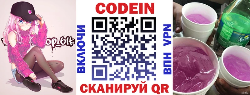 Codein напиток Lean (лин)  shop как зайти  Хилок 
