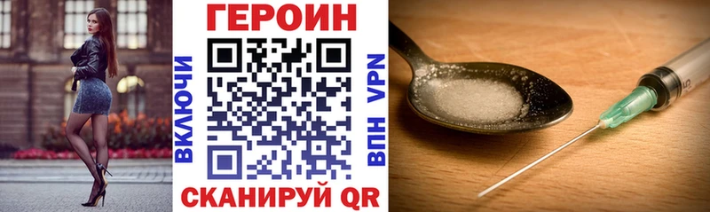 закладка  blacksprut маркетплейс  ГЕРОИН белый  Хилок 