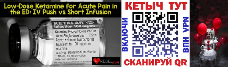 купить   Хилок  Кетамин ketamine 