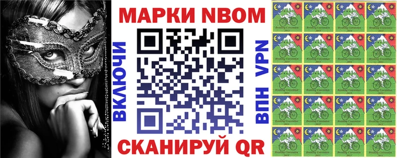 Марки 25I-NBOMe 1500мкг  Хилок 